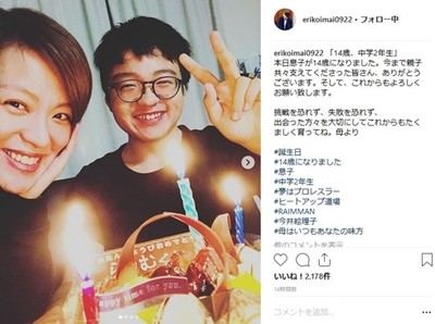 「母はいつもあなたの味方」　今井絵理子議員、14歳になった息子と笑顔の2ショットで母の思いを伝える（ねとらぼ）
