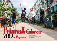 森崎ウィン所属のPrizmaX、ミャンマーで撮影した2019年のカレンダーを発売（エキサイトミュージック）