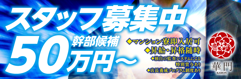 Club　華門
