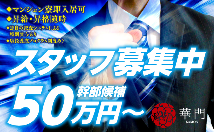 Club　華門