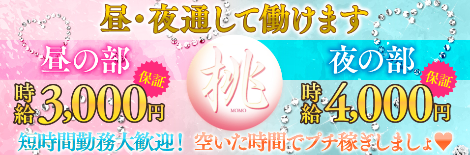 桃