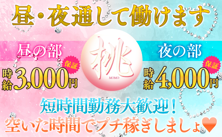 桃