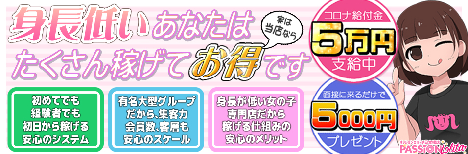 ロリータ日本橋店