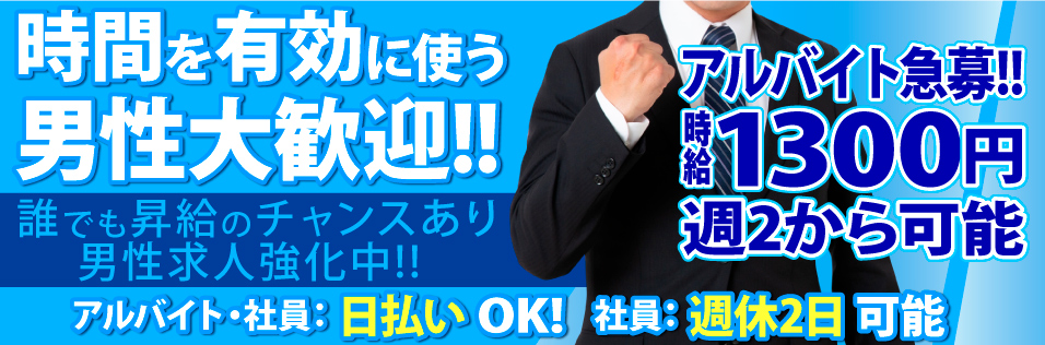 激安商事の課長命令 日本橋店