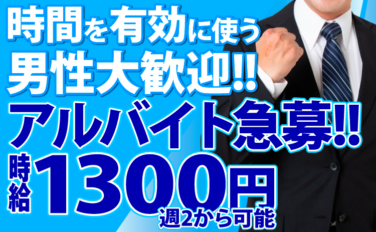 激安商事の課長命令 日本橋店