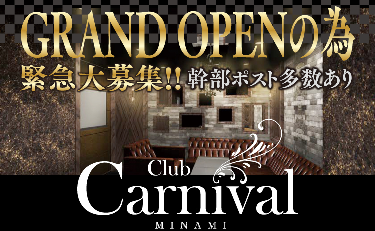 Club CARNIVAL