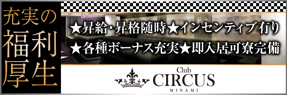Club CIRCUS