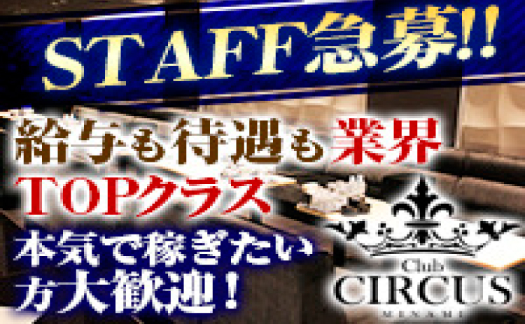 Club CIRCUS