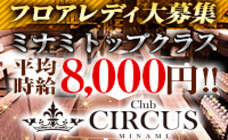 Club CIRCUS