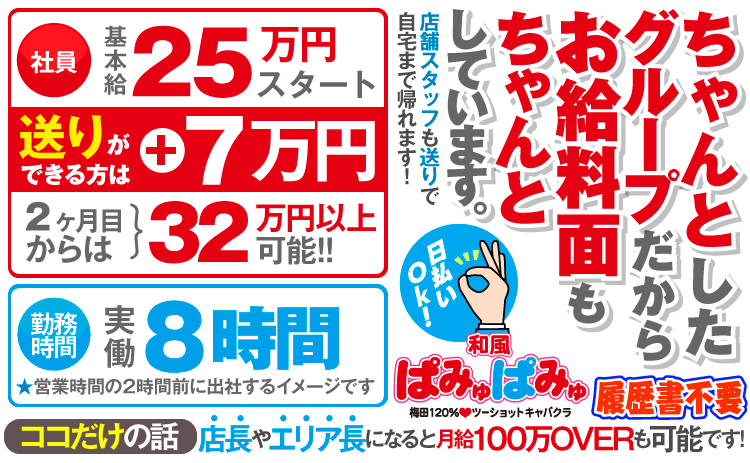 和風ぱみゅぱみゅ
