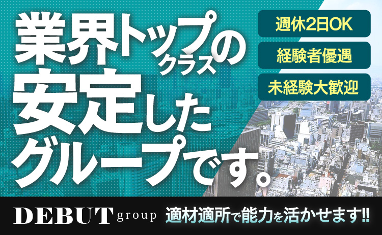 DEBUT日本橋店