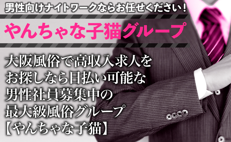 ドレス・コード ミナミ店